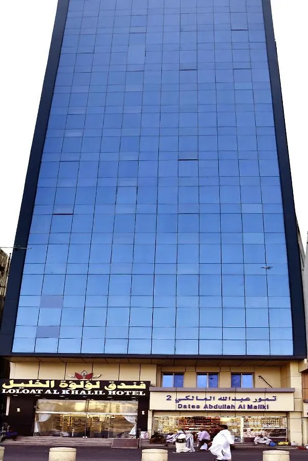 Loaloat Al Khalil Hotel Mecca