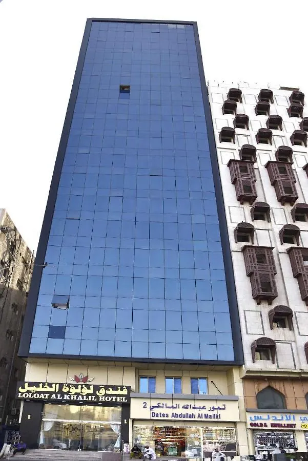 Loaloat Al Khalil Hotel Mecca