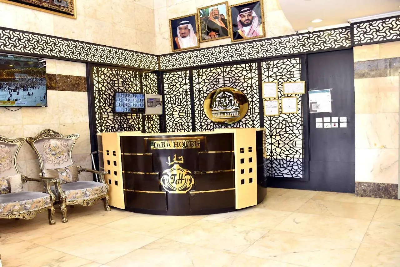 Loaloat Al Khalil Hotel Μέκκα 3*,  Σαουδική Αραβία